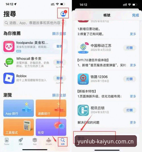 KY开云赛事数据网iOS版安装使用教程：从选版本到避坑，一篇讲透